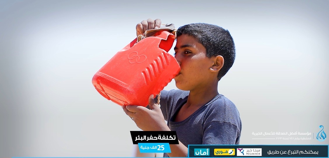 مشروع حفر ابار تجميع مياه امطار 
